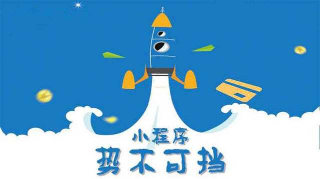 融水微信小程序开发如何助力传统零售商突破经营难题